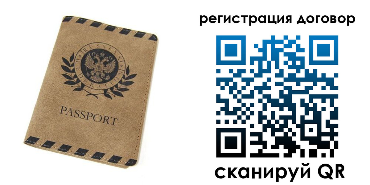 временная регистрация гарантия в Гороховце