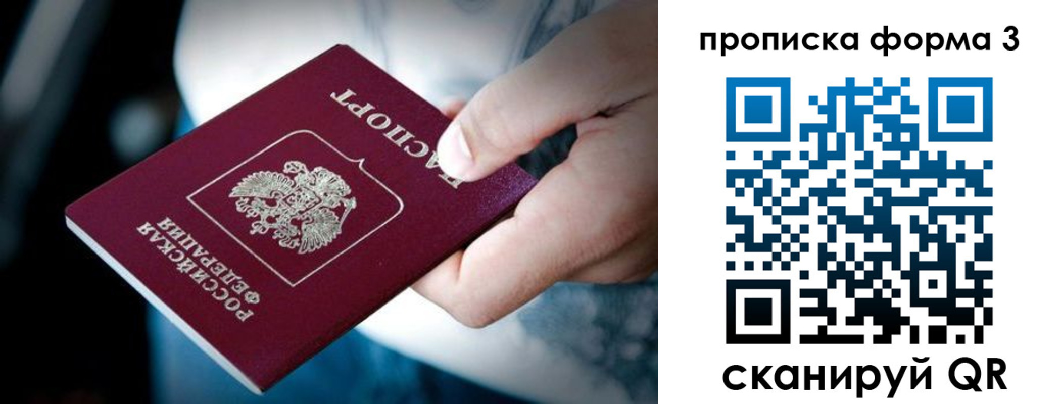 временная регистрация адрес в Гороховце