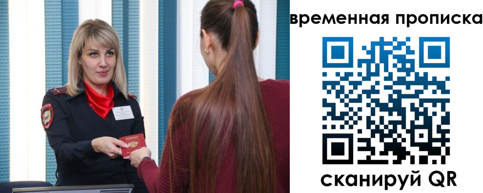 найти адрес прописки в Гороховце