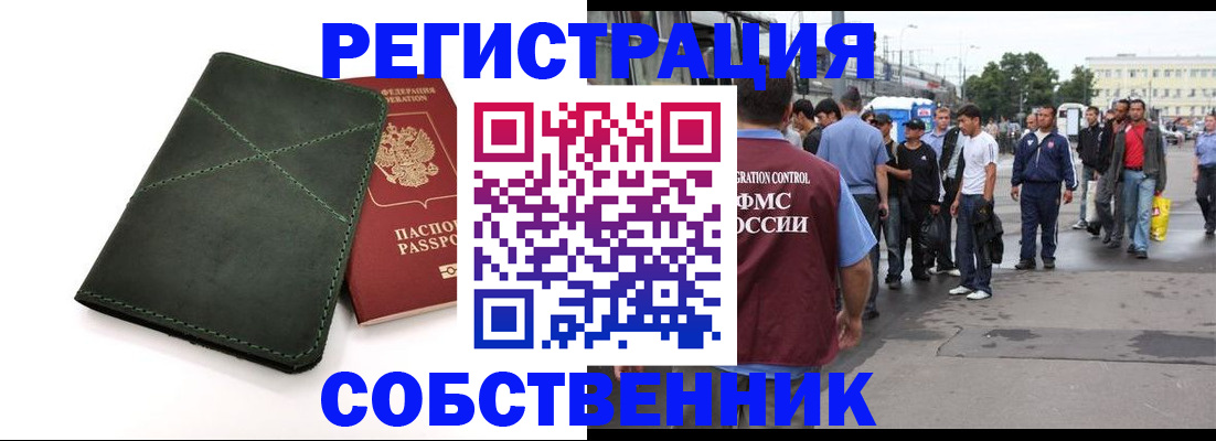 найти адрес прописки в Гороховце