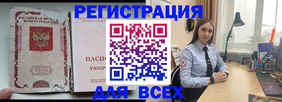 прописка гарантия в Гороховце