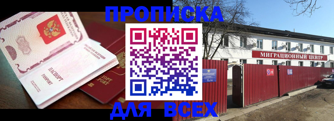временная регистрация гарантия в Гороховце